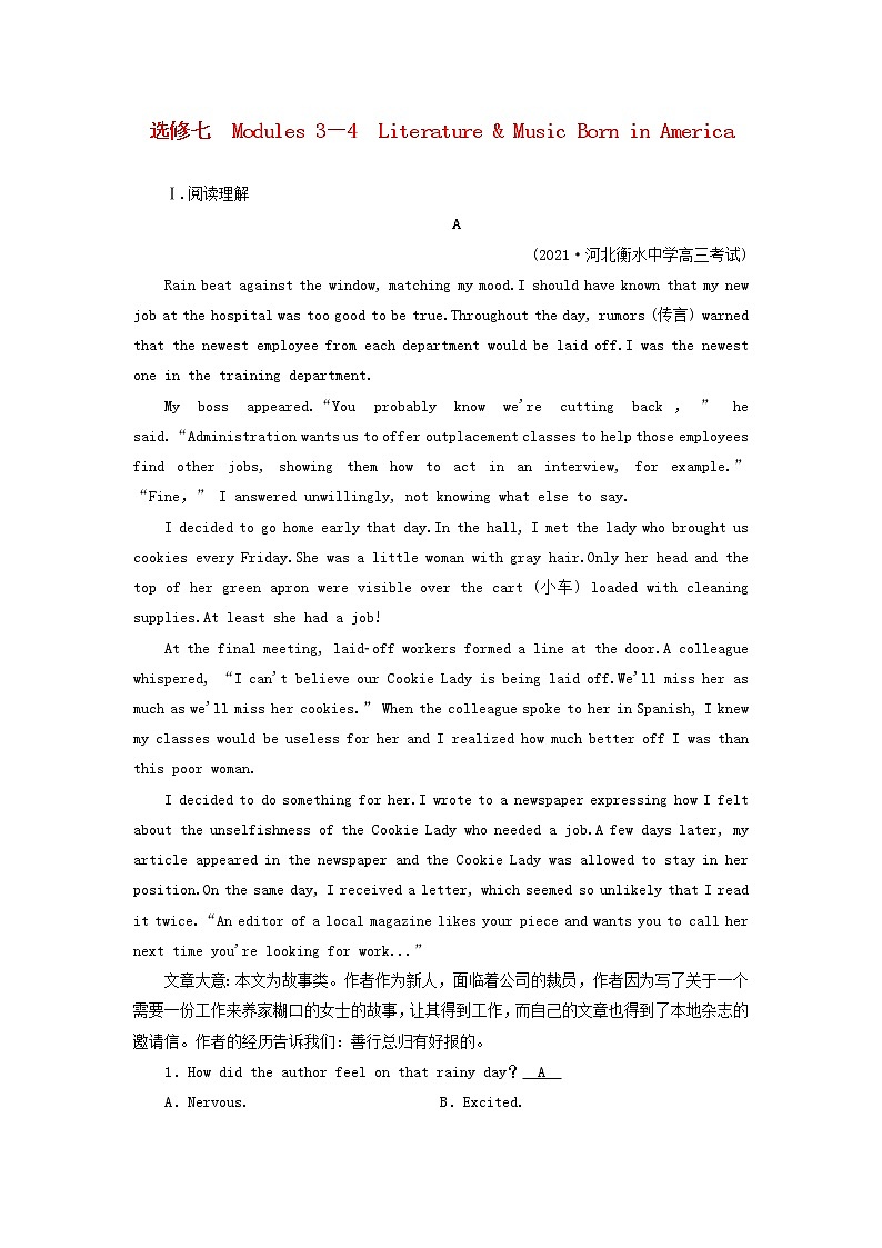 2022版高考英语一轮复习练案38选修7Modules3_4Literature&MusicBorninAmerica练习含解析外研版20210520288学案01