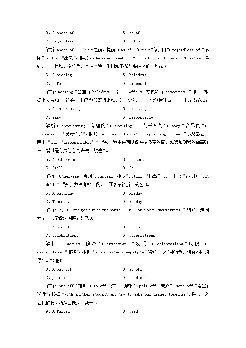 2022版高考英语一轮复习练案40选修8Modules1_2DeepSouth&TheRenaissanceofMySeniorYear练习含解析外研版20210520291学案02