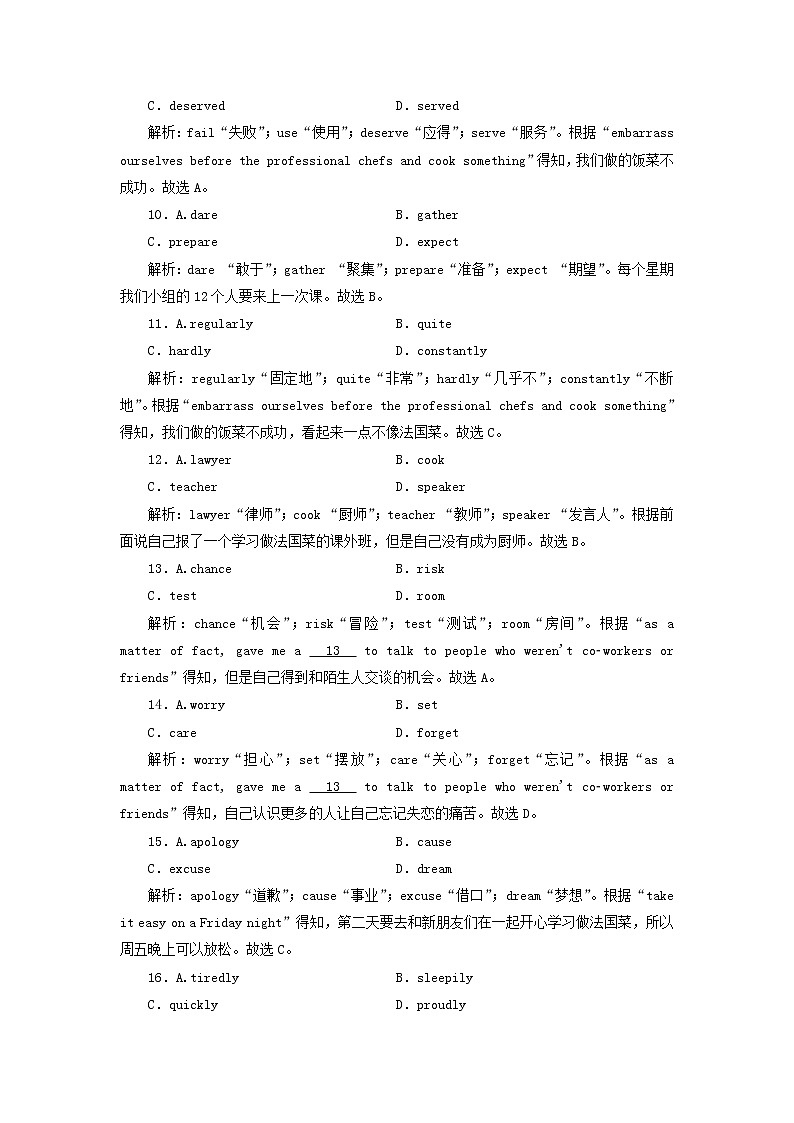 2022版高考英语一轮复习练案40选修8Modules1_2DeepSouth&TheRenaissanceofMySeniorYear练习含解析外研版20210520291学案03