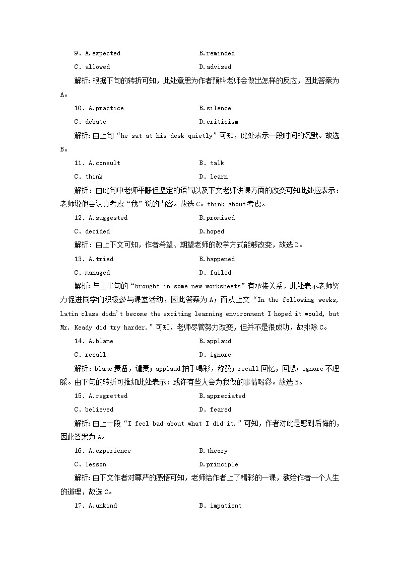 2022版高考英语一轮复习练案39选修7Modules5_6EthnicCulture&TheWorld’sCulturalHeritage练习含解析外研版20210520289学案03