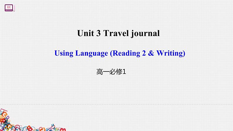 Unit 3 Travel Journal Using language 课件  2021-2022学年人教版必修一第1页