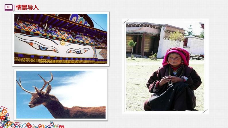 Unit 3 Travel Journal Using language 课件  2021-2022学年人教版必修一第4页