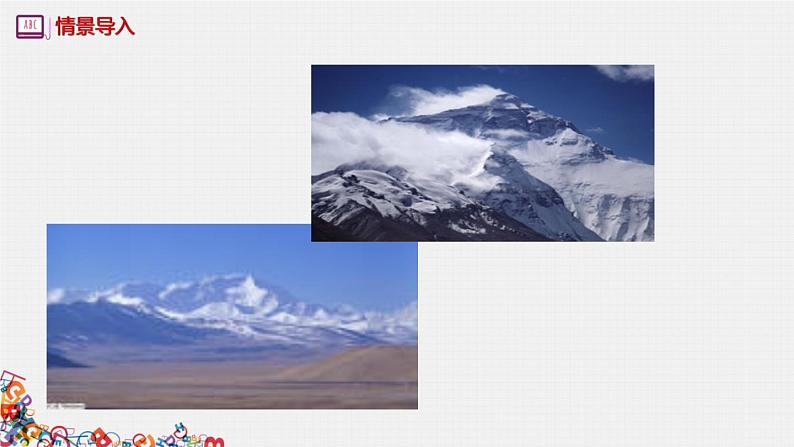 Unit 3 Travel Journal Using language 课件  2021-2022学年人教版必修一第5页