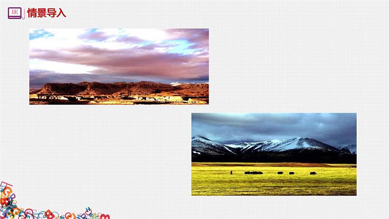 Unit 3 Travel Journal Using language 课件  2021-2022学年人教版必修一第6页