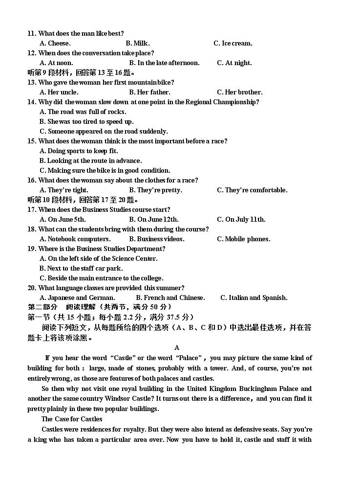 济北中学高三阶段检测试题英语第2页