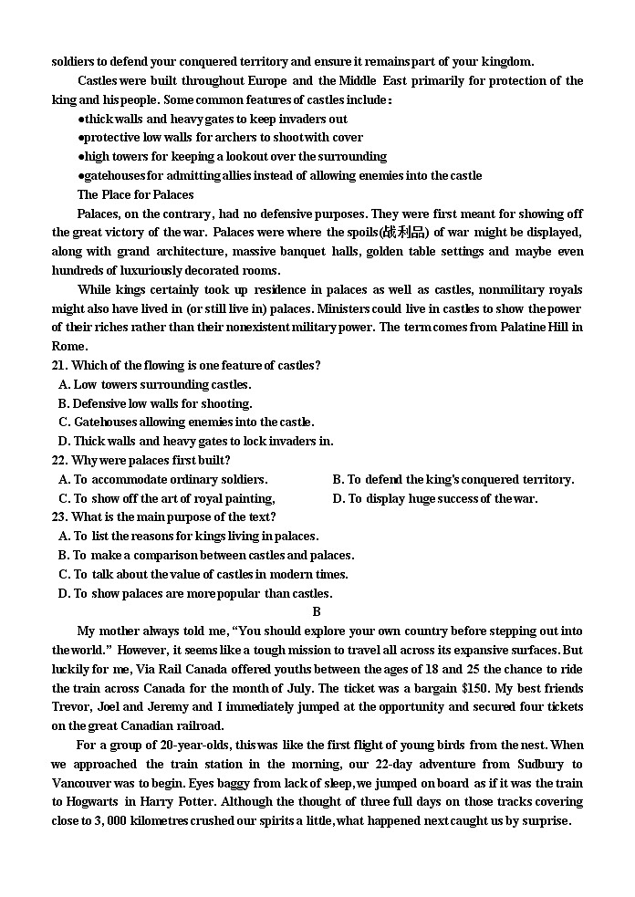 济北中学高三阶段检测试题英语第3页