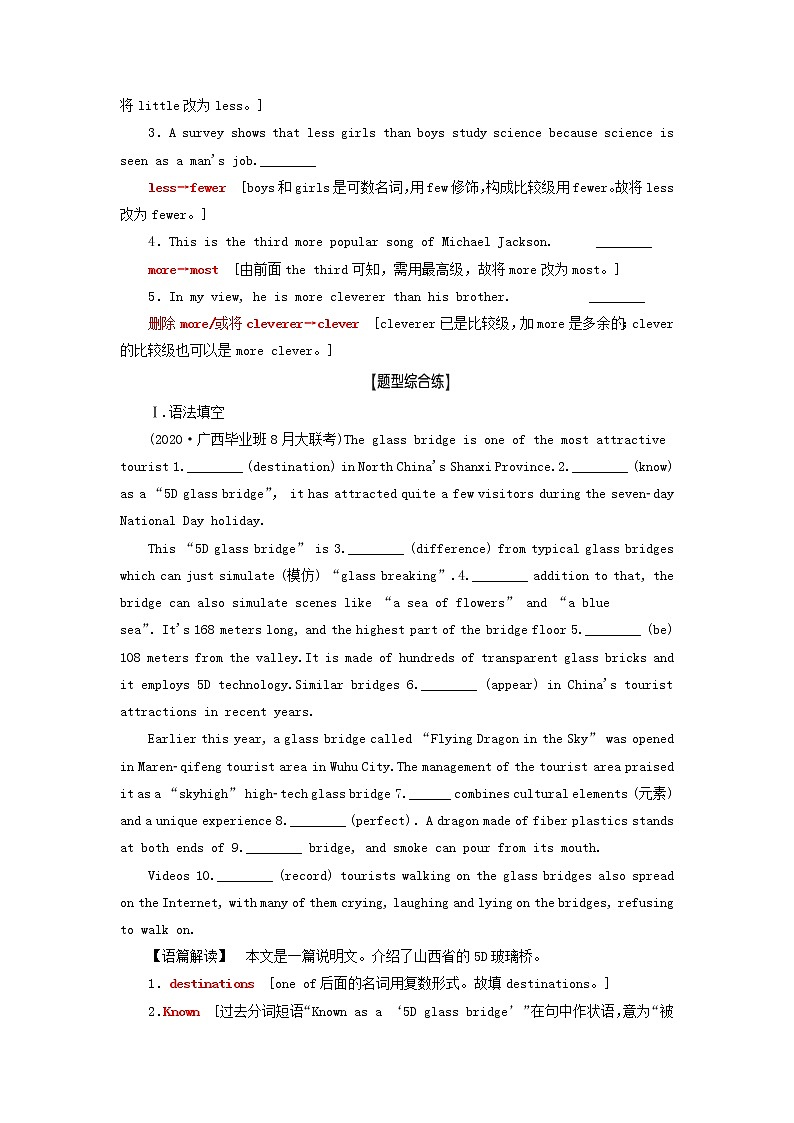 统考版2022届高考英语一轮复习板块1第2讲对点冲关训练课时提能练含解析北师大版2021021822学案02