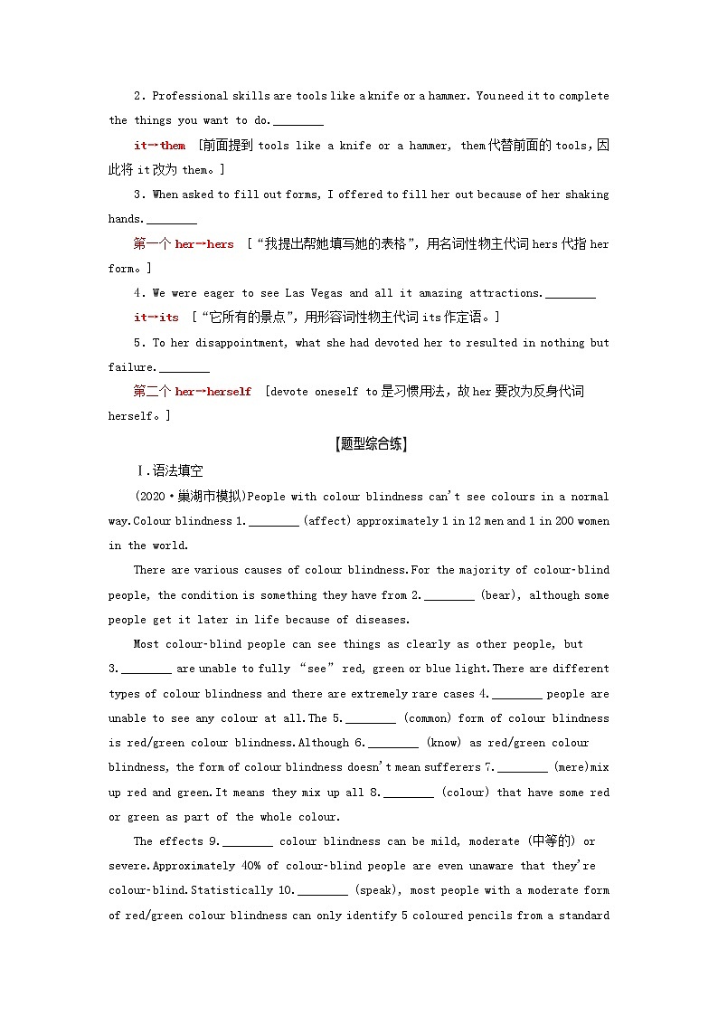 统考版2022届高考英语一轮复习板块1第3讲对点冲关训练课时提能练含解析北师大版2021021823学案02