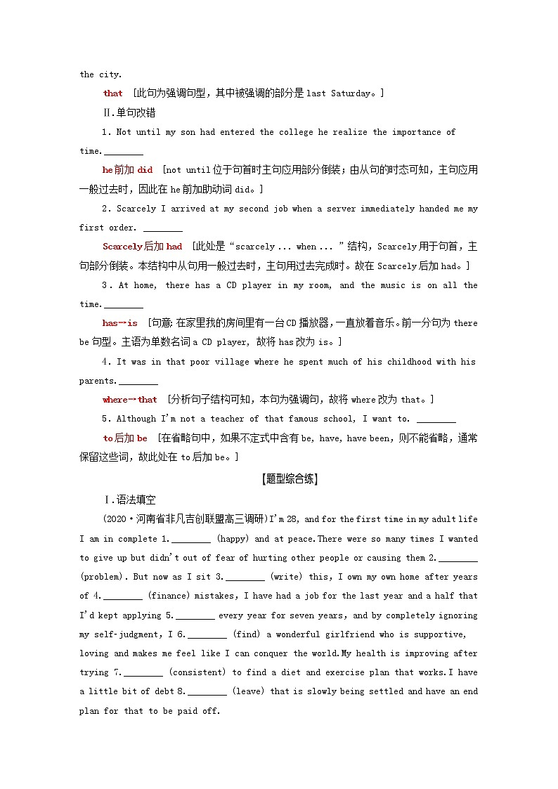 统考版2022届高考英语一轮复习板块5第4讲对点冲关训练课时提能练含解析北师大版20210218214学案02