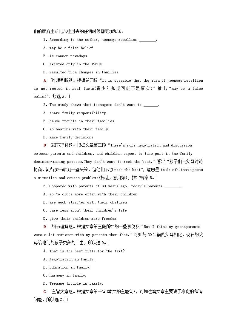 统考版2022届高考英语一轮复习必修1Unit1Lifestyles课时提能练含解析北师大版20210218215学案第2页