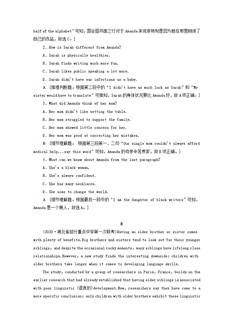 统考版2022届高考英语一轮复习必修1Unit2Heroes课时提能练含解析北师大版20210218216学案02