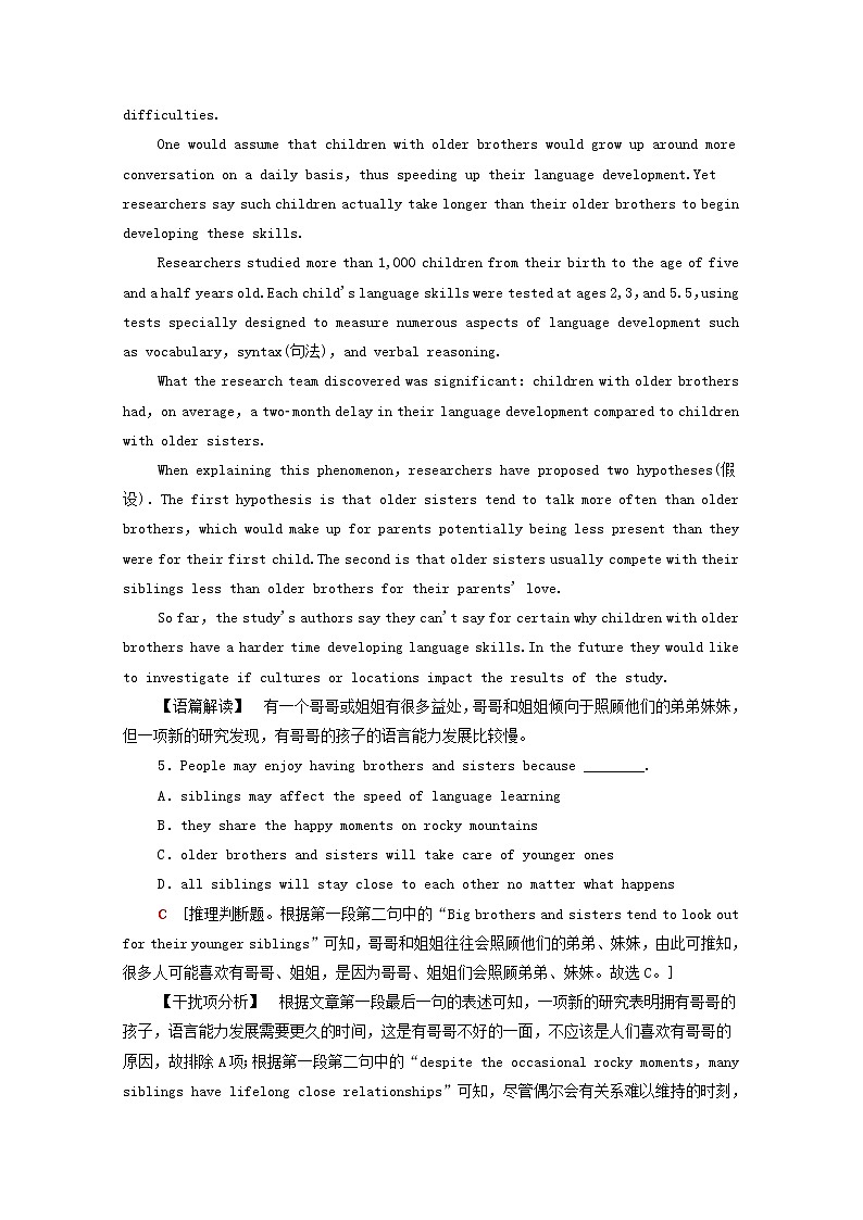 统考版2022届高考英语一轮复习必修1Unit2Heroes课时提能练含解析北师大版20210218216学案03