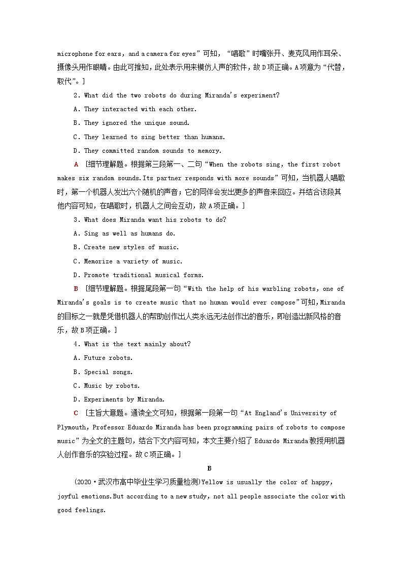 统考版2022届高考英语一轮复习必修2Unit6Design课时提能练含解析北师大版20210218220学案02