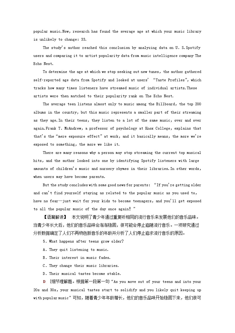 统考版2022届高考英语一轮复习必修3Unit7TheSea课时提能练含解析北师大版20210218221学案第3页