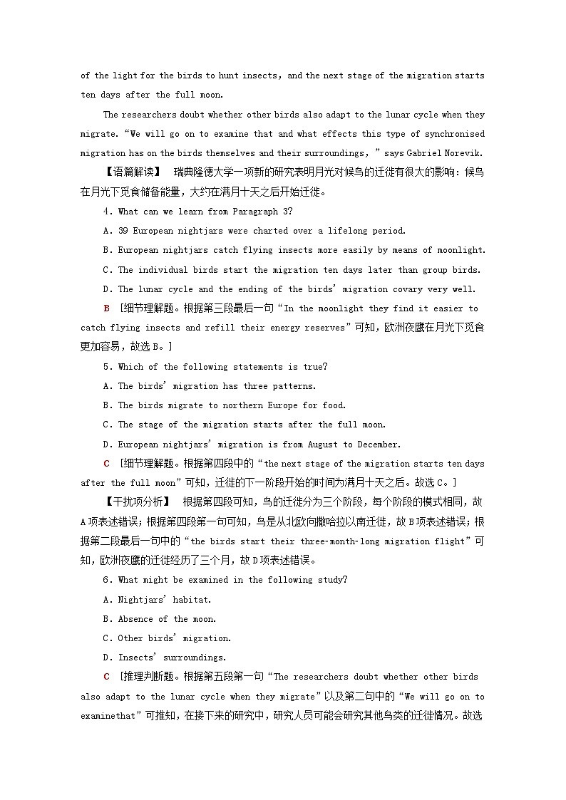 统考版2022届高考英语一轮复习必修3Unit9Wheels课时提能练含解析北师大版20210218223学案03