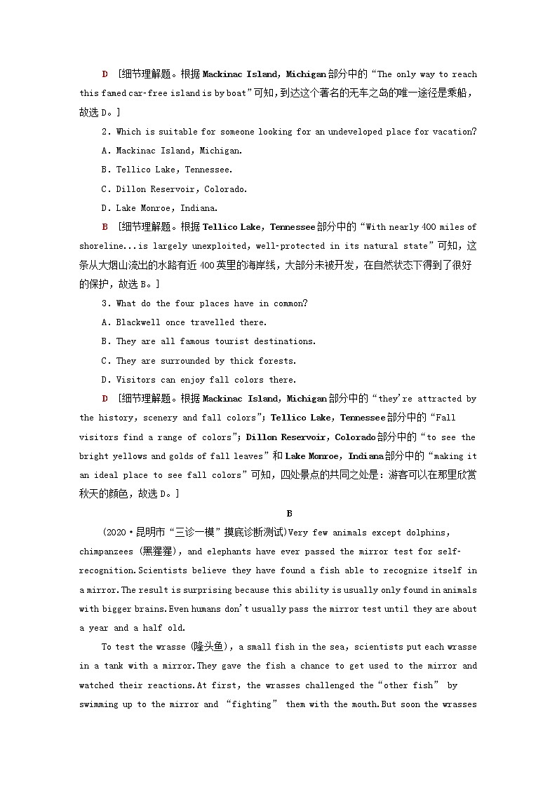 统考版2022届高考英语一轮复习必修3Unit8Adventure课时提能练含解析北师大版20210218222学案02