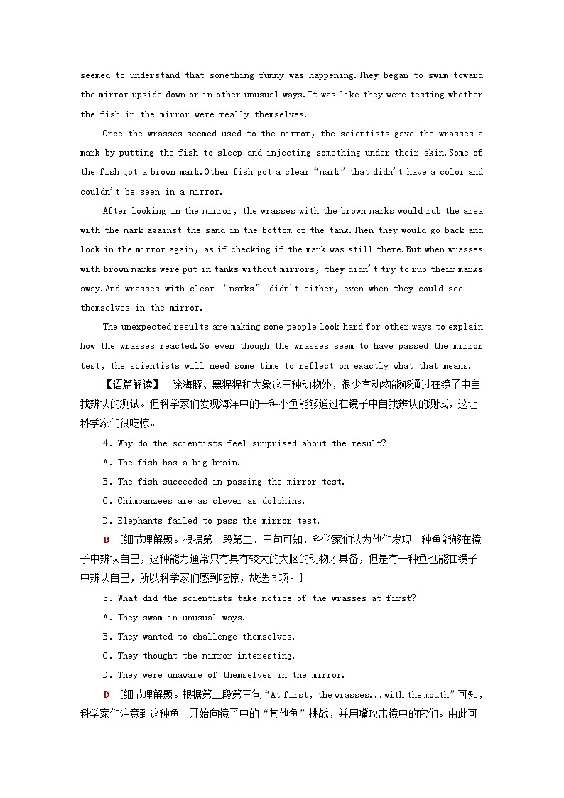 统考版2022届高考英语一轮复习必修3Unit8Adventure课时提能练含解析北师大版20210218222学案03