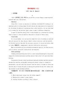 统考版2022届高考英语一轮复习必修4Unit10Money课时提能练含解析北师大版20210218224学案