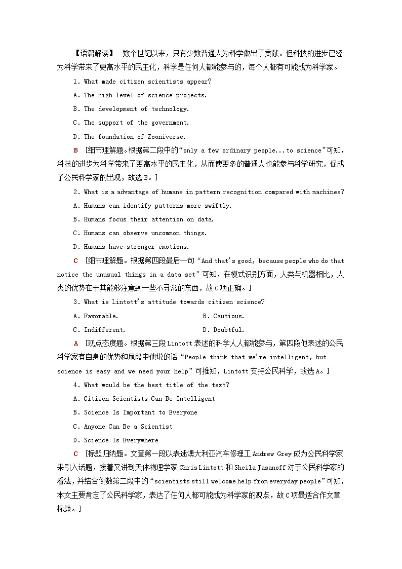 统考版2022届高考英语一轮复习必修4Unit11TheMedia课时提能练含解析北师大版20210218225学案02