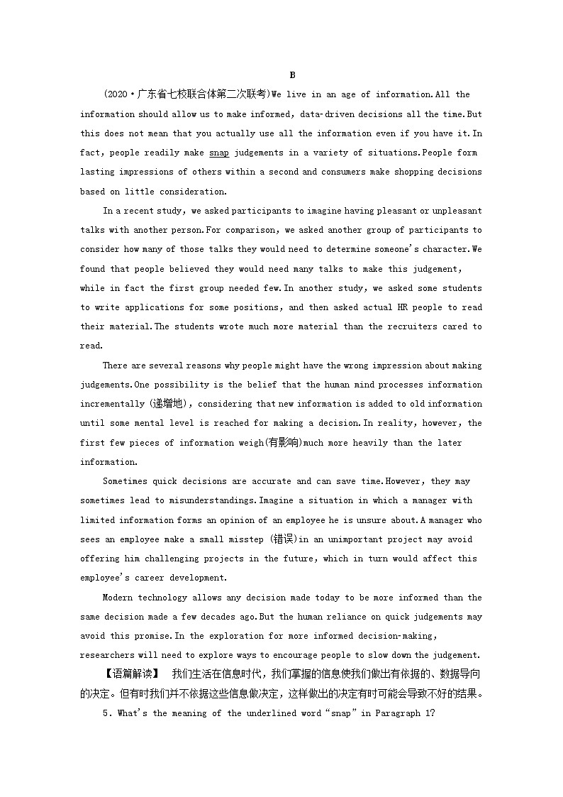 统考版2022届高考英语一轮复习必修4Unit11TheMedia课时提能练含解析北师大版20210218225学案03