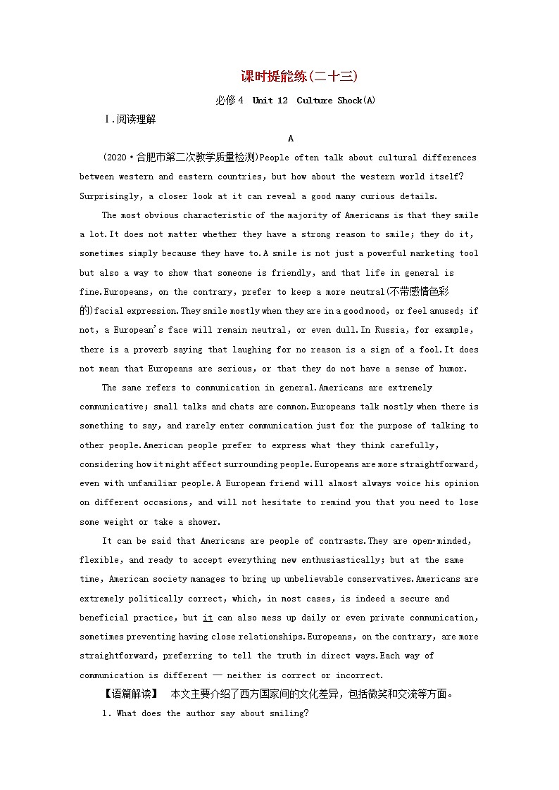 统考版2022届高考英语一轮复习必修4Unit12CultureShock课时提能练含解析北师大版20210218226学案第1页