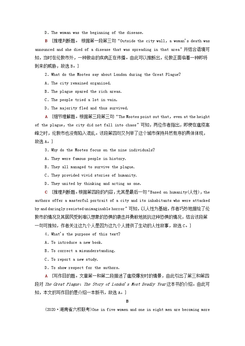 统考版2022届高考英语一轮复习选修6Unit16Stories课时提能练含解析北师大版20210218270学案第2页