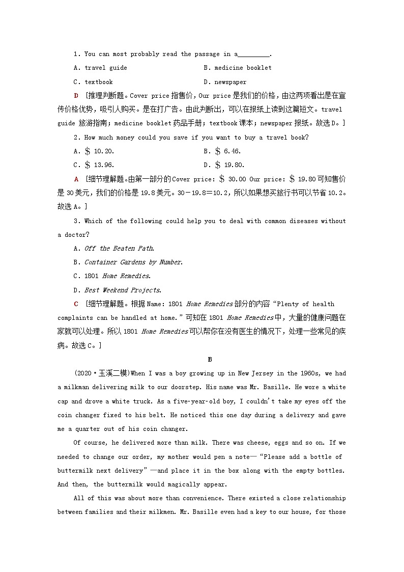 统考版2022届高考英语一轮复习选修6Unit17Laughter课时提能练含解析北师大版20210218271学案第2页