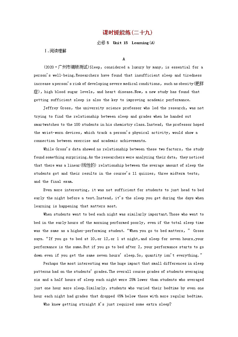 统考版2022届高考英语一轮复习必修5Unit15Learning课时提能练含解析北师大版20210218229学案01