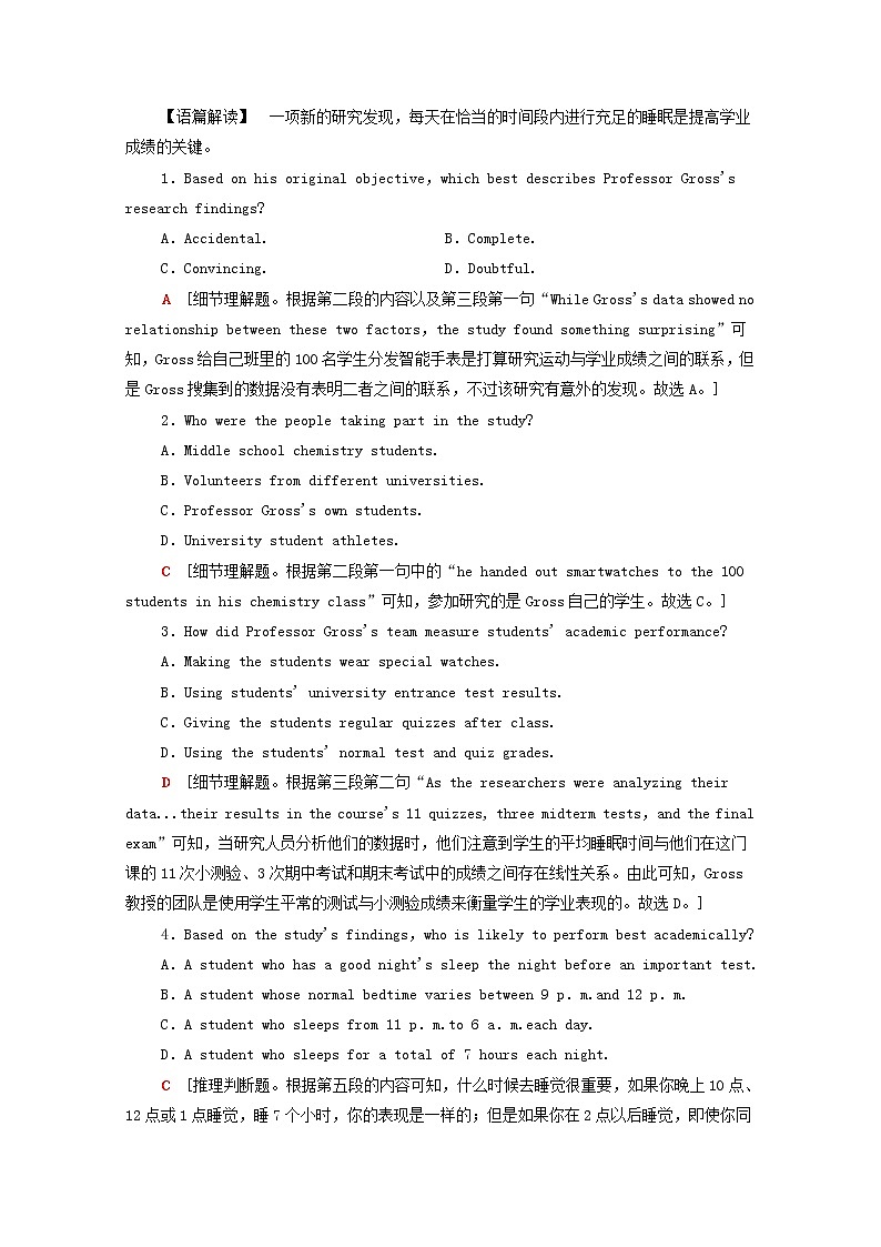 统考版2022届高考英语一轮复习必修5Unit15Learning课时提能练含解析北师大版20210218229学案02