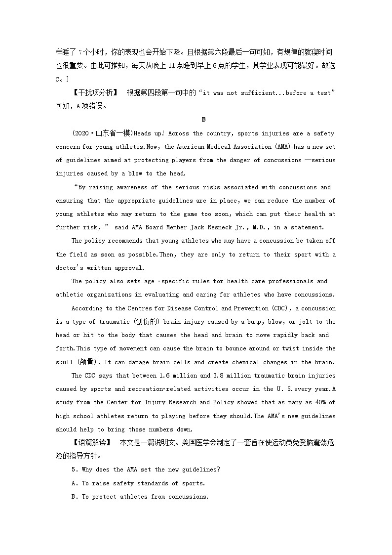 统考版2022届高考英语一轮复习必修5Unit15Learning课时提能练含解析北师大版20210218229学案03