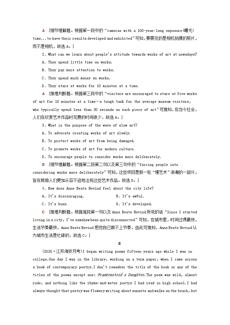 统考版2022届高考英语一轮复习选修6Unit18Beauty课时提能练含解析北师大版20210218272学案02