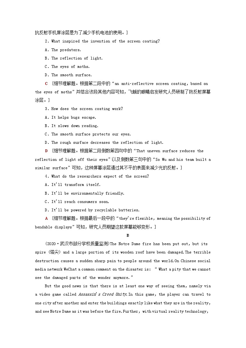 统考版2022届高考英语一轮复习选修7Unit20NewFrontiers课时提能练含解析北师大版20210218274学案第2页