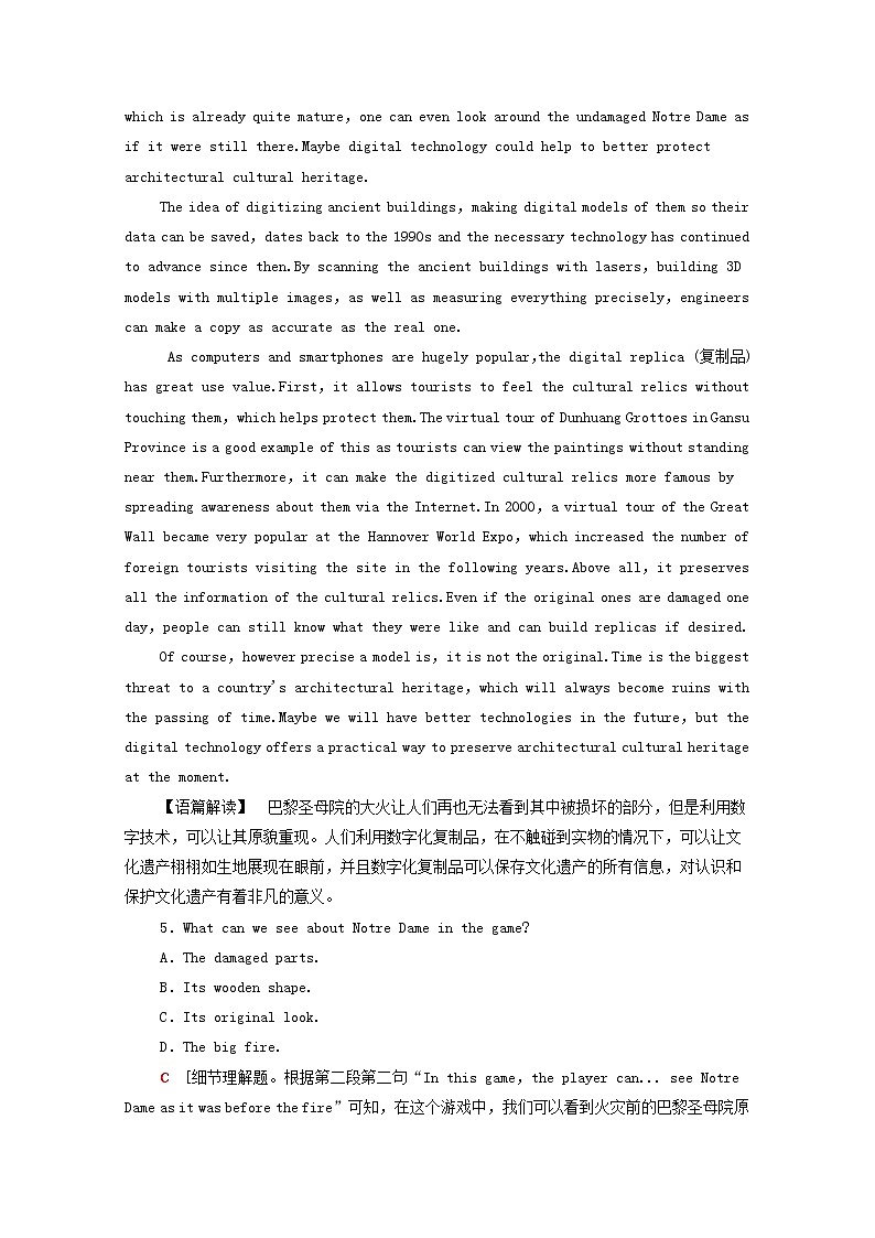 统考版2022届高考英语一轮复习选修7Unit20NewFrontiers课时提能练含解析北师大版20210218274学案第3页