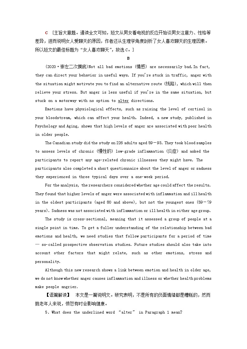 统考版2022届高考英语一轮复习选修7Unit21HumanBiology课时提能练含解析北师大版20210218275学案03