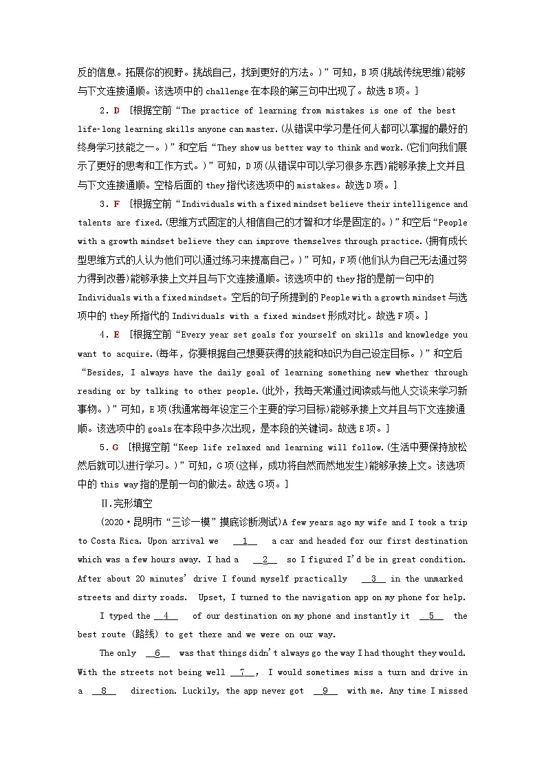 统考版2022届高考英语一轮复习选修8Unit24Society课时提能练含解析北师大版20210218278学案第2页