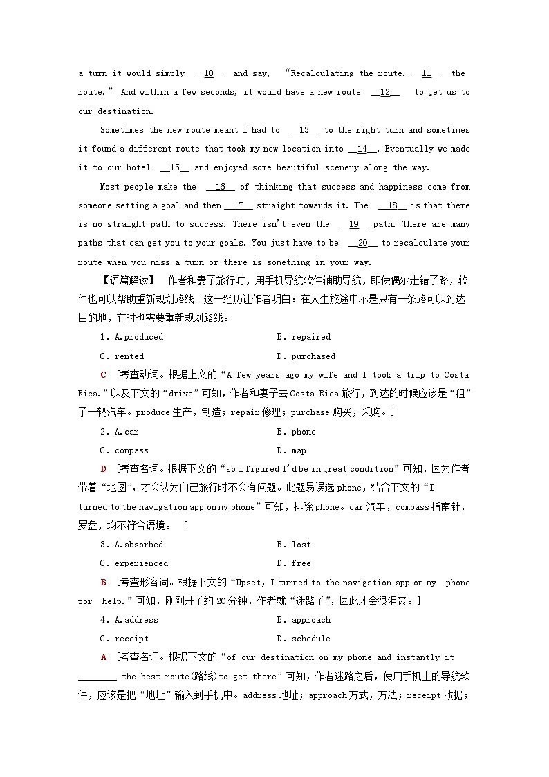统考版2022届高考英语一轮复习选修8Unit24Society课时提能练含解析北师大版20210218278学案第3页