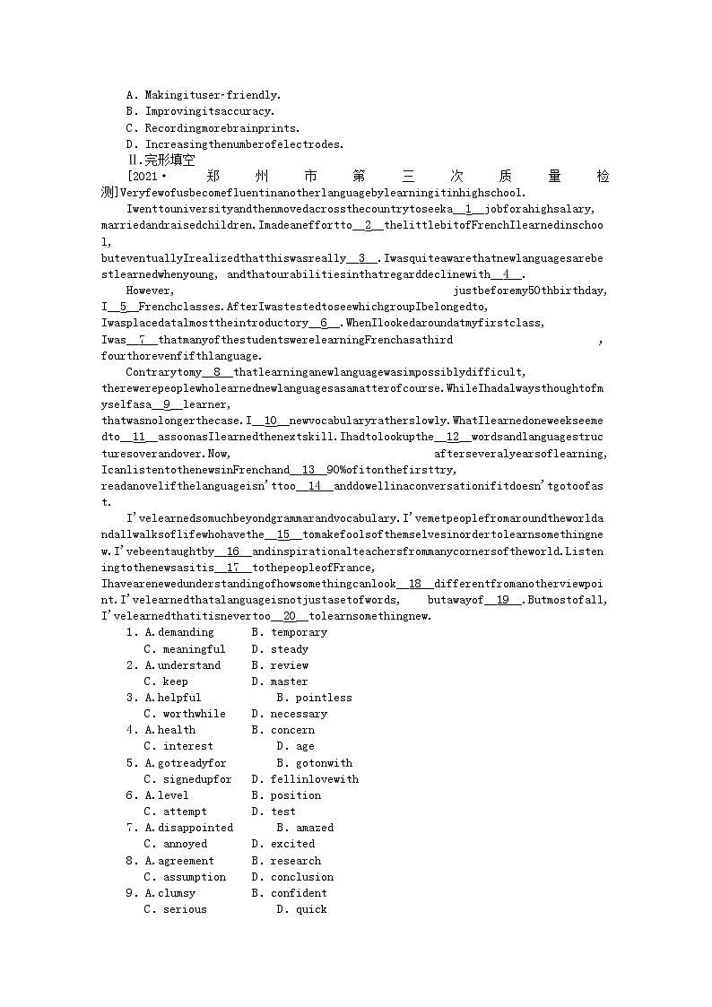 统考版2022届高考英语一轮复习限时提分练八必修②Unit3Computers含解析20210426191学案03