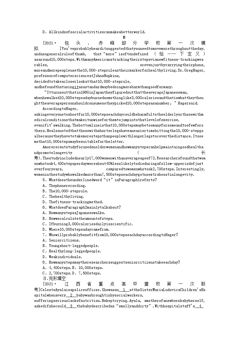 统考版2022届高考英语一轮复习限时提分练二十八选修⑥Unit3Ahealthylife含解析20210426194学案第2页