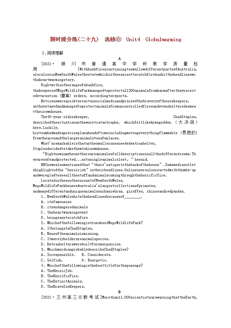 统考版2022届高考英语一轮复习限时提分练二十九选修⑥Unit4Globalwarming含解析20210426196学案第1页