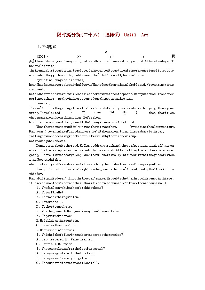 统考版2022届高考英语一轮复习限时提分练二十六选修⑥Unit1Art含解析20210426197学案第1页