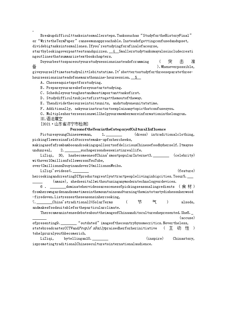 统考版2022届高考英语一轮复习限时提分练二十七选修⑥Unit2Poems含解析20210426198学案第3页