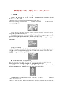 统考版2022届高考英语一轮复习限时提分练二十四必修⑤Unit4Makingthenews含解析202104261100学案