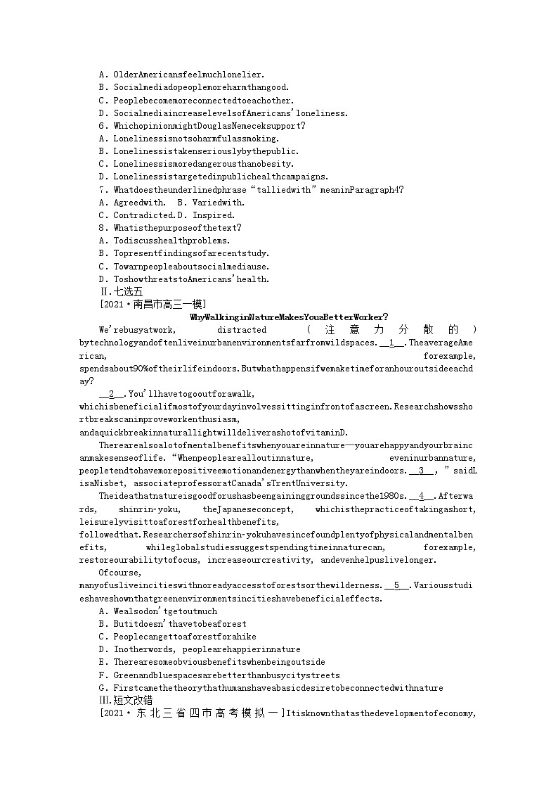 统考版2022届高考英语一轮复习限时提分练二十四必修⑤Unit4Makingthenews含解析202104261100学案03