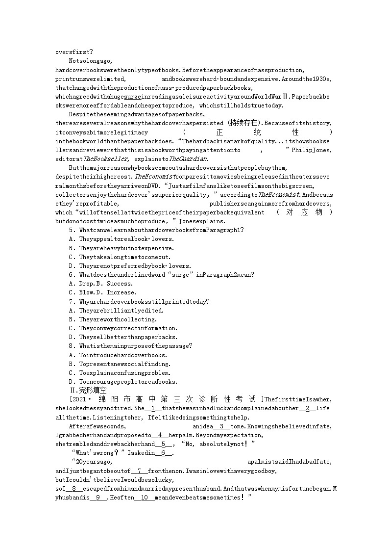 统考版2022届高考英语一轮复习限时提分练六必修②Unit1Culturalrelics含解析202104261104学案第2页