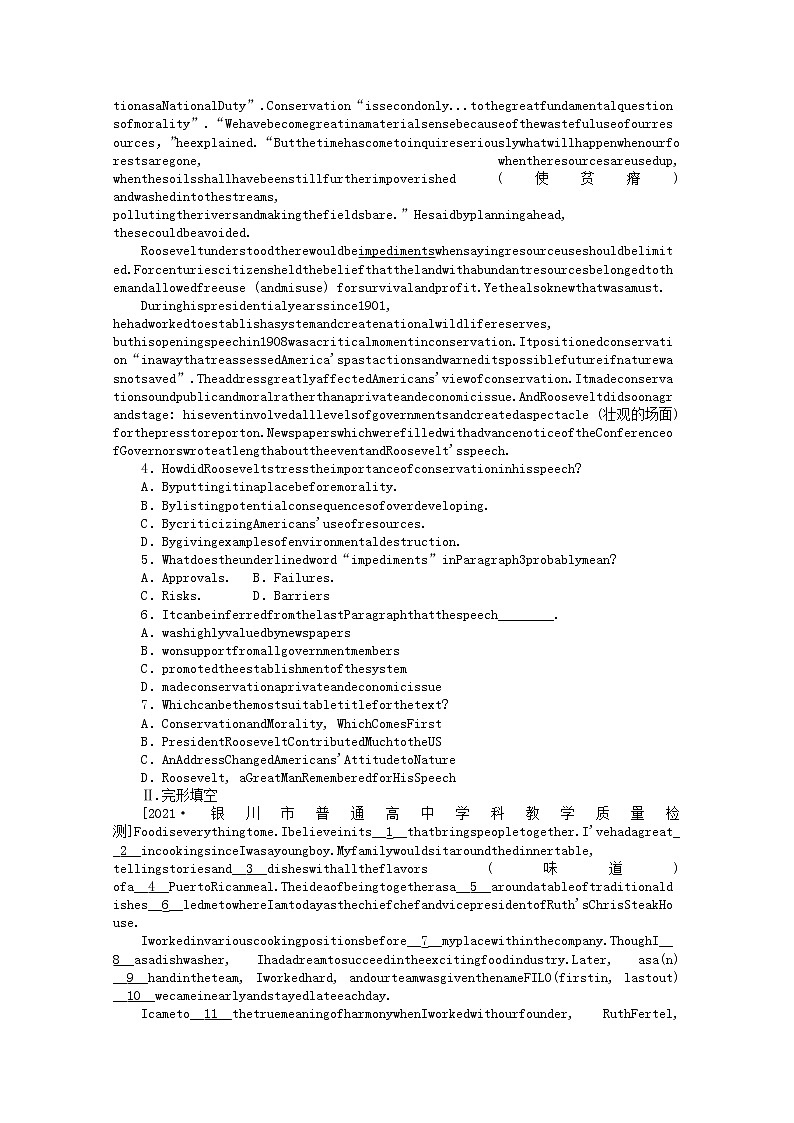 统考版2022届高考英语一轮复习限时提分练三十六选修⑧Unit1Alandofdiversity含解析202104261111学案第2页