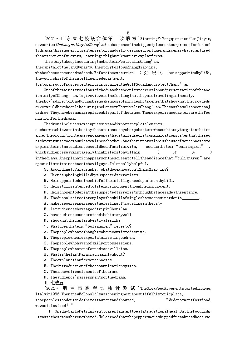 统考版2022届高考英语一轮复习限时提分练三十九选修⑧Unit4Pygmalion含解析202104261110学案02