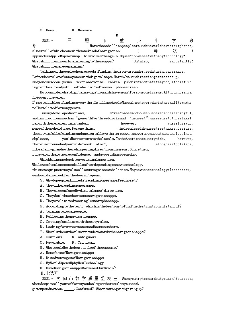 统考版2022届高考英语一轮复习限时提分练三十七选修⑧Unit2Cloning含解析202104261112学案02