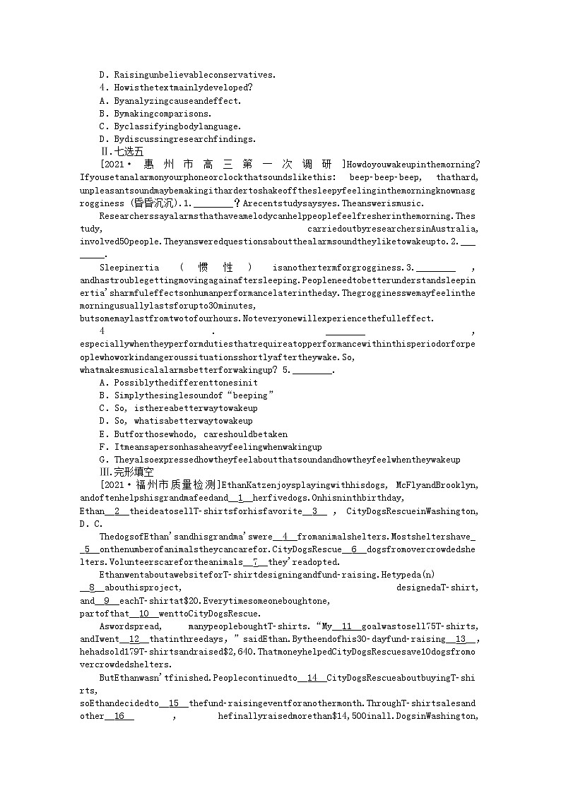 统考版2022届高考英语一轮复习限时提分练十必修②Unit5Music含解析202104261117学案第2页