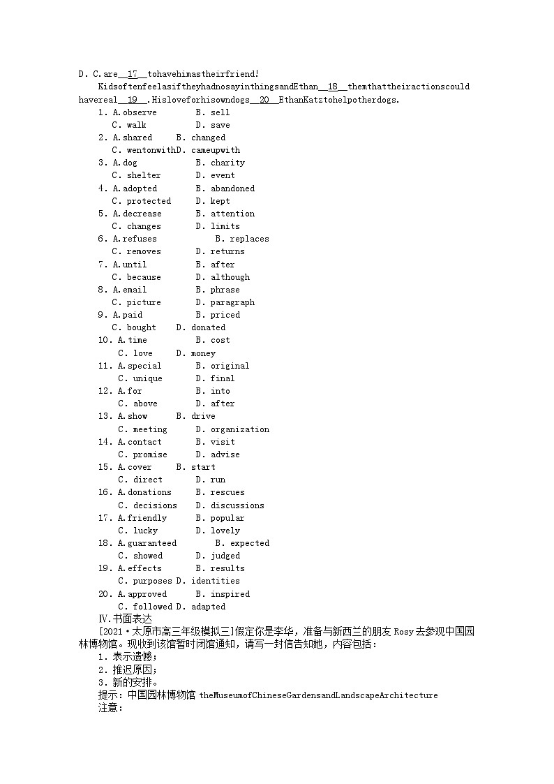 统考版2022届高考英语一轮复习限时提分练十必修②Unit5Music含解析202104261117学案第3页