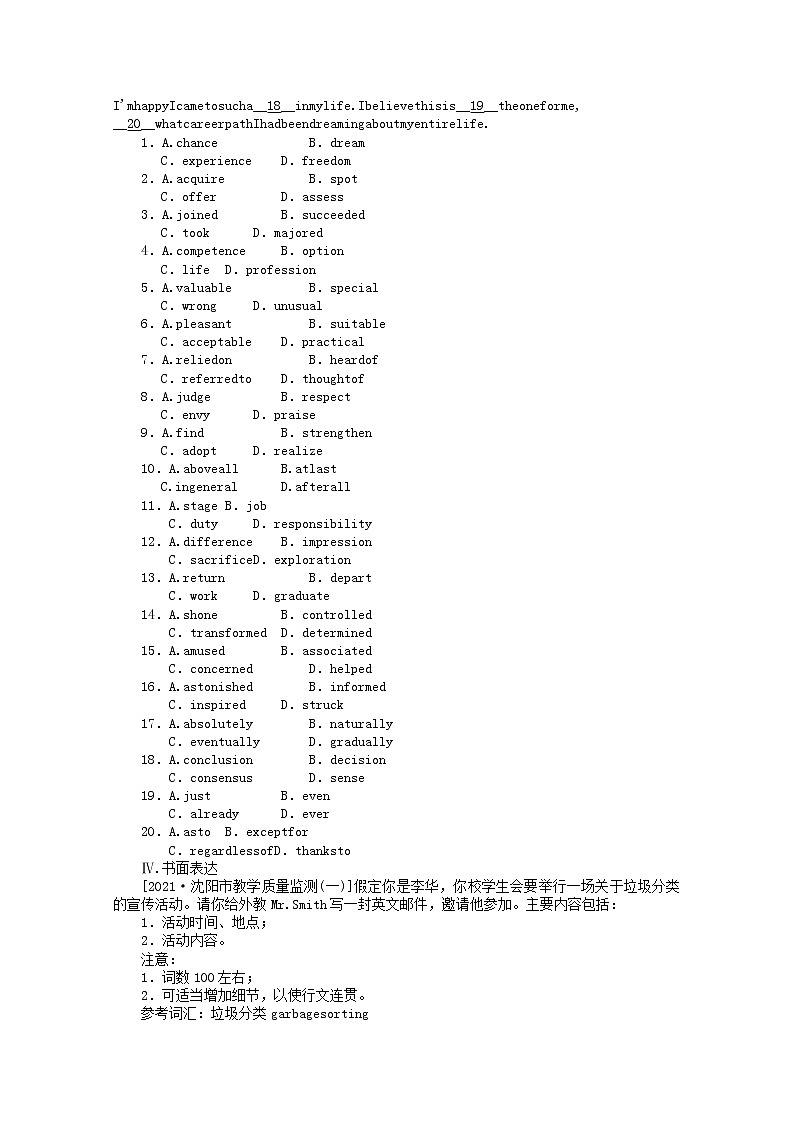 统考版2022届高考英语一轮复习限时提分练三十选修⑥Unit5Thepowerofnature含解析202104261107学案第3页
